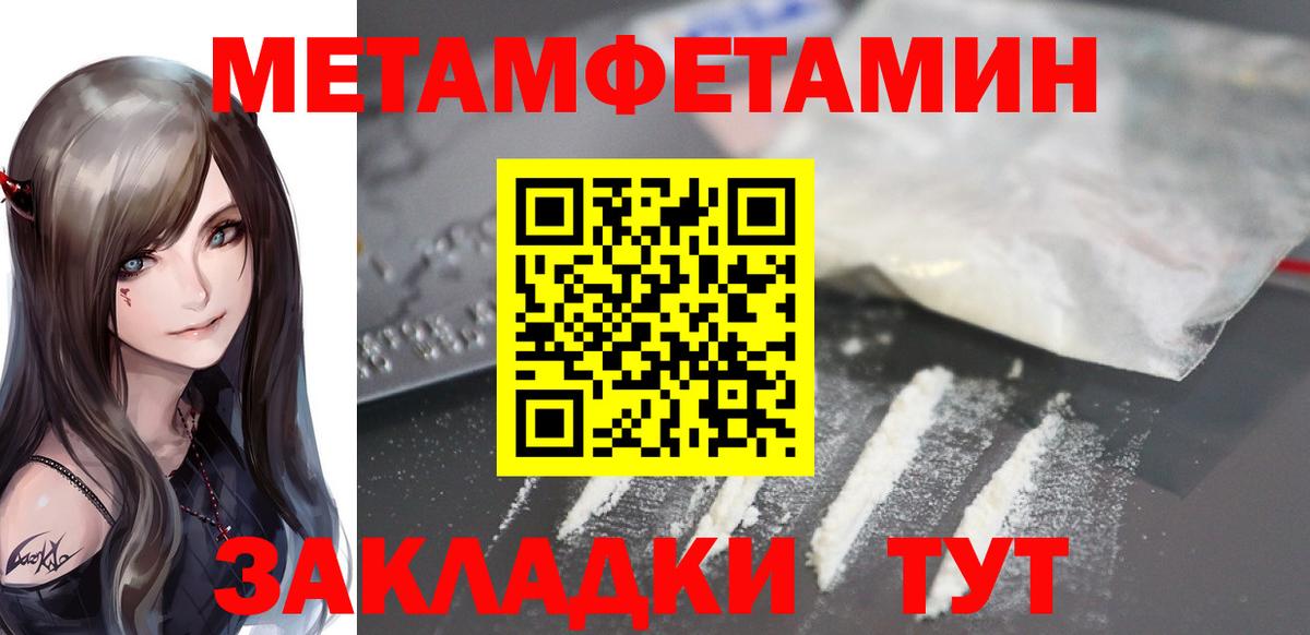 Ульяновск  Amphetamine Розовый  Вход с VPN 