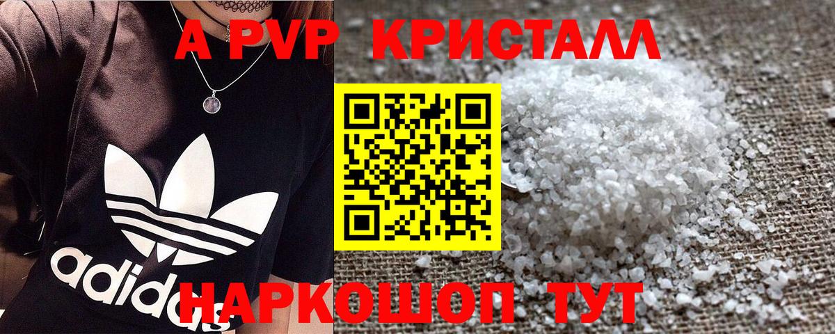 Alfa_PVP мука  А ПВП крисы CK  Ульяновск  Alpha-PVP СК  где найти   Вход с VPN 