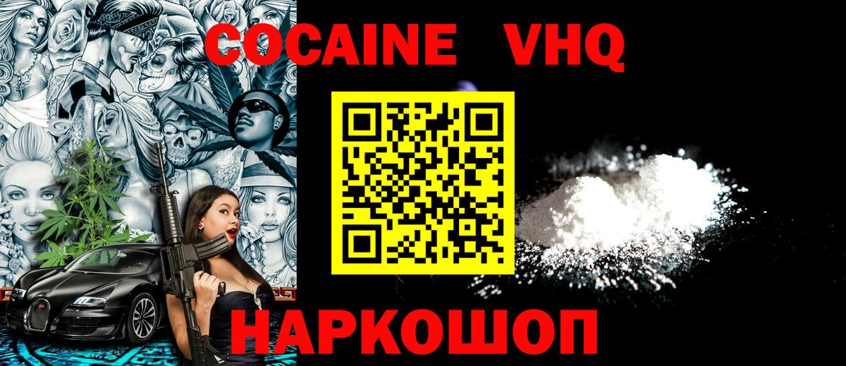 COCAIN  Вход с VPN  Ульяновск  наркошоп  Cocaine Перу  COCAIN Колумбийский 