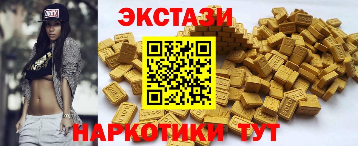 ЭКСТАЗИ диски Ульяновск
