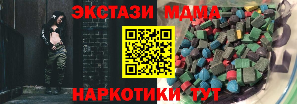 ЭКСТАЗИ Дубай  Вход с VPN  Ульяновск  Экстази VHQ 