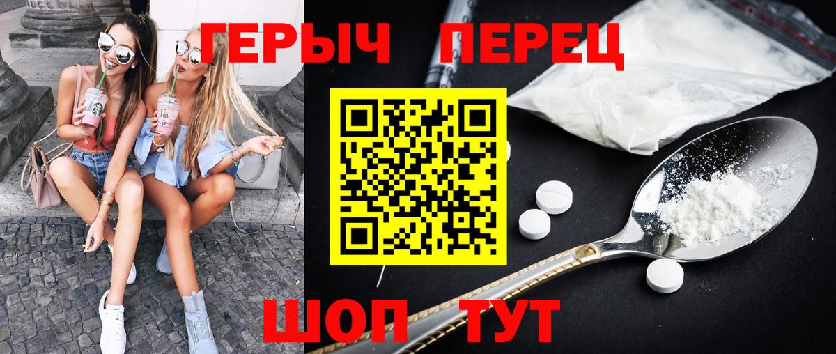 ГЕРОИН белый  Вход с VPN  Ульяновск 