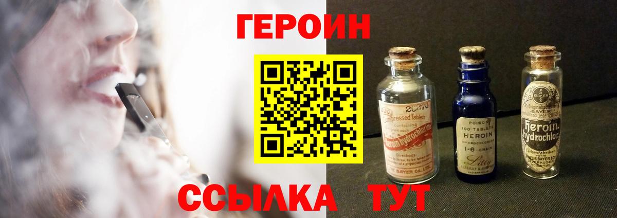 ГЕРОИН афганец Ульяновск