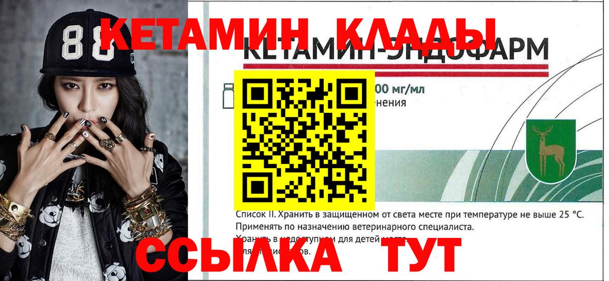 Ульяновск  Кетамин VHQ  Вход с VPN 