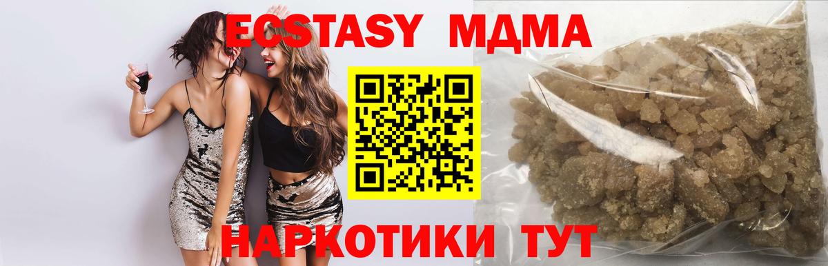MDMA Molly  Вход с VPN  МДМА молли  Ульяновск 