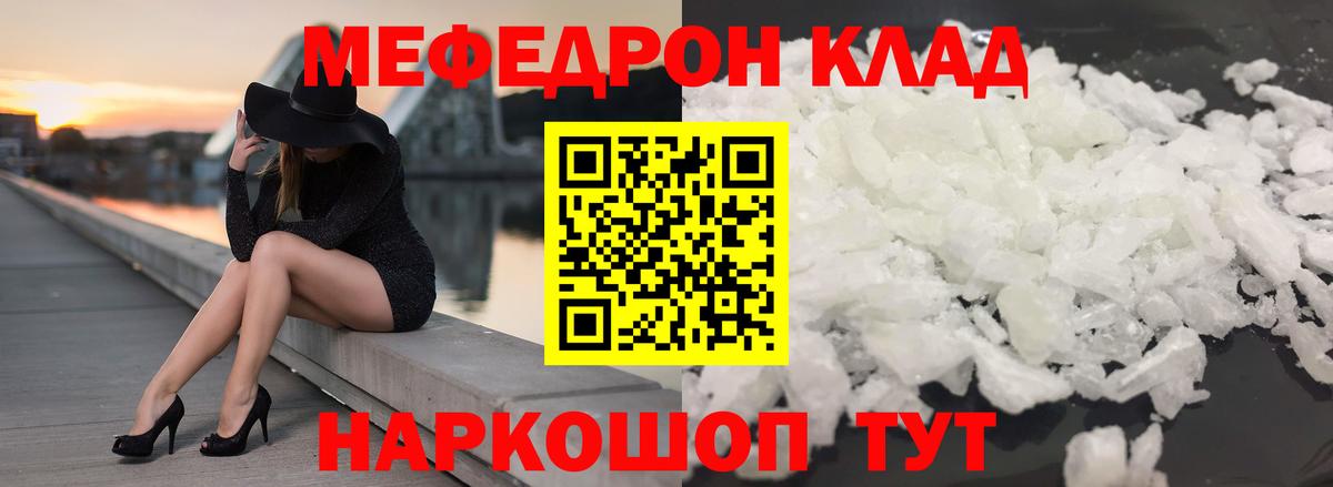 Мефедрон  Мефедрон мука  Меф  Ульяновск  Вход с VPN 