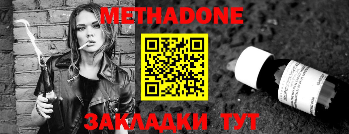 Ульяновск  МЕТАДОН белоснежный  Метадон белоснежный  OMG ONION  Вход с VPN 
