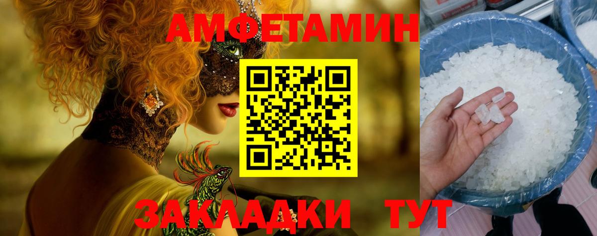 Метамфетамин кристалл  Метамфетамин кристалл  Вход с VPN  Ульяновск 