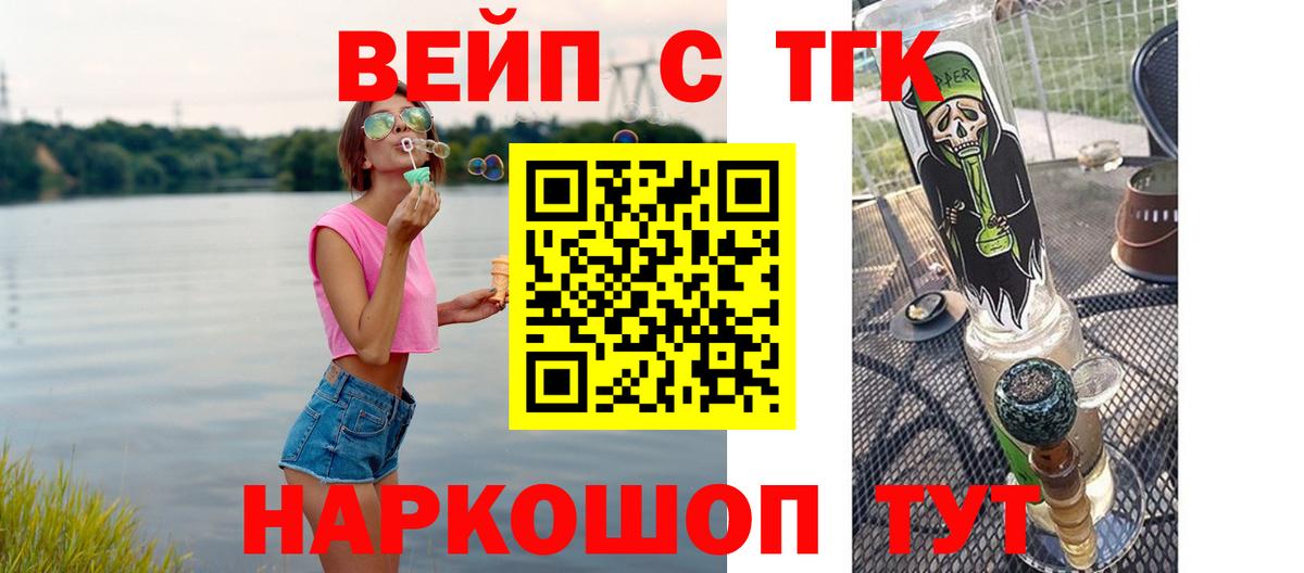 Ульяновск  Дистиллят ТГК Wax  Вход с VPN  ТГК гашишное масло 